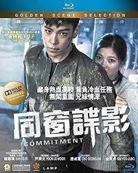 Negli anni '80 un giovane proletario irlandese. Amazon Com Commitment 2013 Blu Ray Kim Yoo Jung Han Ye Ri Cho Seong Ha Choi Seung Hyeon Yoon Jea Moon Park Hong Soo Park Eun Kyung Lee Duk Jae Movies Tv