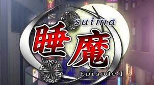 睡魔episode安卓版下载（暂未上线）-睡魔episode1 - 99游戏