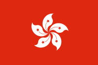 Partnerships in hong kong are governed by the hong kong partnership ordinance and are of a general partnership requires that each partner in the company is held responsible for the debts and. Foreign Distributors Asia International Sales Partners Asia