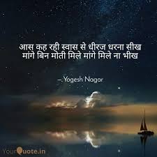 à¤à¤¸ à¤à¤¹ à¤°à¤¹ à¤¸ à¤µ à¤¸ à¤¸ à¤§ à¤°à¤ à¤§ Quotes Writings By Yogesh Nagar Yourquote Oscar wilde was an irish writer and poet. quotes writings by yogesh nagar