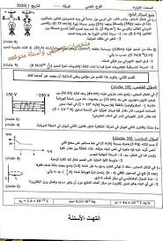 تداولت إجابات حل امتحان الفيزياء 2020 توجيهي التكميلي الأردن مساء اليوم الإثنين 11 يناير 2021 بين نشطاء مواقع التواصل الاجتماعي، حيث نشرت صفحات تعليمية علي الفيس بوك الإجابات كاملة للطلبة. ÙˆØ±Ù‚Ø© Ø§Ù…ØªØ­Ø§Ù† Ø§Ù„ÙÙŠØ²ÙŠØ§Ø¡ Ø§Ù„Ø«Ø§Ù†ÙˆÙŠØ© Ø§Ù„Ø¹Ø§Ù…Ø© 2020 Ø§Ù„ÙØ±Ø¹ Ø§Ù„Ø¹Ù„Ù…ÙŠ Ø§Ù„ÙˆØ·Ù†ÙŠØ© Ù„Ù„Ø¥Ø¹Ù„Ø§Ù…