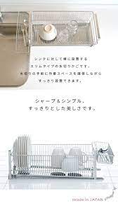 楽天市場 横置き スリム 水が流れるトレー 水切りラック 水切りかご カゴ 箸置き付 下村企販 コンパクト ワイヤー バスケット ステンレス ディッシュラック シンク脇 カトラリーポケット付 日本製 国産 s1i30 インテリア雑貨の にくらす 水切りかご キッチン
