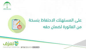 جمعية حماية المستهلك On Twitter أهل ا بك ي مكنك تقديم شكوى لدى وزارة التجارة من خلال الاتصال على رقم 1900 أو عن طريق تطبيق بلاغ تجاري