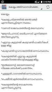 Maybe you would like to learn more about one of these? Space Quiz Questions In Malayalam Quiz