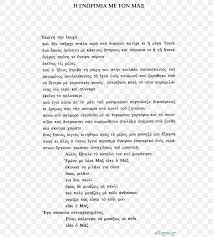 While your cover letter should be unique to you and your experience, you can also take inspiration from the work of others. Software Testing Quality Assurance Writing Essay Software Quality Analyst Png 550x910px Software Testing Area Black And