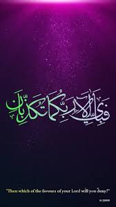 Islamic Wallpapers For Iphones Islamic Wallpaper Islamic Wallpaper Iphone Islamic Quotes Wallpaper