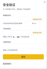 若還沒有的話可以我參考之前的文章：【 2019 最新 】幣安 binance 帳號註冊教學. å¦‚ä½•ä»Žå¸å®‰æçŽ°æ•°å­—è´§å¸ å¸å®‰