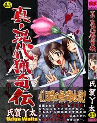 Sub Shin Gendai Ryoukiden Bj – Hentaix.me