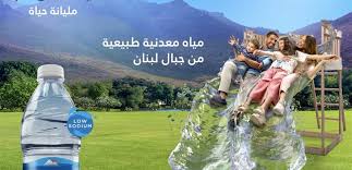 مياه أكوافينا جودة عالية ومعايير عالمية