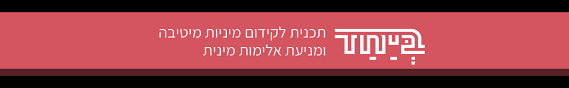 בתור חבר טוב של ירין שרף אני יכול להגיד לכם שהבחורה הזאת, היא פיתתה אותו ובגדול. Https Www 1202 Org Il Images Local Tel Aviv Files D7 9e D7 A2 D7 A8 D7 9a D7 A9 D7 99 D7 A2 D7 95 D7 A8 D7 94 D7 90 D7 95 D7 A0 D7 A1 D7 91 D7 9e D7 9c D7 95 D7 A0 D7 99 D7 Aa D7 A7 D7 95 D7 A8 D7 95 D7 A0 D7 94 Pdf