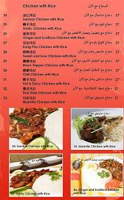 Oriental kitchen menu winder ga. Oriental Kitchen Menu Menu For Oriental Kitchen Najma Doha
