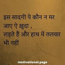 Ghalib Shayari In Hindi à¤® à¤° à¤ à¤ à¤² à¤¬ à¤¶ à¤¯à¤° Motivational Page ** hindi shayari by ghalib **. ghalib shayari in hindi à¤® à¤° à¤