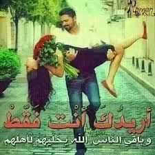 الله يخليلي اياك Arabic Love Quotes Love Quotes Quotes