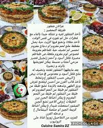 Ask anything you want to learn about samira dz by getting answers on askfm. Wesh Ntayeb ØºØ±Ø§ØªØ§Ù† Ø§Ù„Ø¨Ø±ÙˆÙƒÙ„Ùˆ Ø£Ùˆ Ø§Ù„Ø´ÙˆÙÙ„ÙˆØ± Gratin Choufleur Facebook