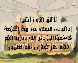 يا ايها الذين امنو اذا نودي للصلاة من يوم الجمعة Home Decor Decals Instagram Photo And Video
