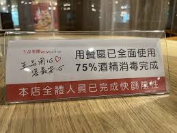 今日剩餘還沒開放內用的 3 縣市（雙北、宜蘭），都在各個記者會上宣佈開放餐飲內用指引，一樣維持集會活動人數上限，室內 50 人、室外 100 人，各縣市首長也規定，餐飲業者都必須遵守防疫措施，包括用餐距離的控制、每天環境的消毒、及員工的的健康管理監測等。 Abbzsc29l9slam