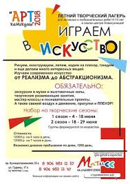 проект и в шутку и всерьез 2 класс фото Studiya Izobrazitelnogo Iskusstva Matiss S Izobrazheniyami Izobrazitelnoe Iskusstvo Iskusstvo Detskoe Tvorchestvo