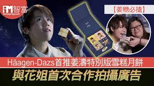 Orthographic borrowing from chinese 月餅. H4gbic2v R Jkm