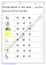 There are over 100 free fraction worksheets in pdfs below to support. Hindi Alphabet Tracing Worksheets Archives Learningprodigy