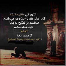 ما هي سنن يوم الجمعة. Ø¯Ø¹Ø§Ø¡ Ø§Ù„Ù…ÙŠØª ÙŠÙˆÙ… Ø§Ù„Ø¬Ù…Ø¹Ù‡ Ø§Ø¯Ø¹ÙŠØ© Ø§Ù„Ù…ÙˆØªÙ‰ ÙÙŠ ÙŠÙˆÙ… Ø§Ù„Ø¬Ù…Ø¹Ø© Ø¨ÙŠÙˆØªÙŠ