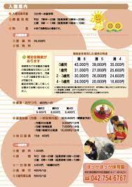 保育園様 体験保育会告知チラシ 裏面 a4サイズ チラシ チラシ 印刷 デザイン