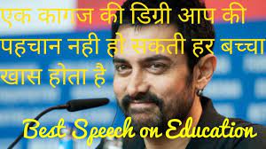 Motivational Video For Students To Study Aamir Khan Motivational Speech Motivational Videos For Students Motivational Speeches Motivational Videos