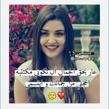 اخجلي من جمالك ولا تحزني girl quotes flower girl dress lace strong girls