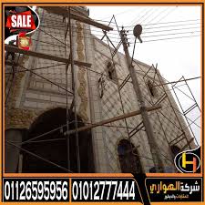 اسعار تركيب الحجر الفرعوني سعر متر الحجر الفرعوني 2021 اسعار الحجر الطبيعي في مصر In 2021 Travel Utility Pole Fair Grounds