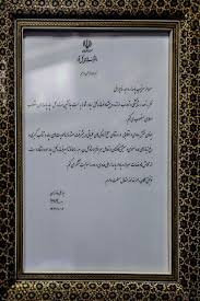 حکم انتصاب سردار شاه‌چراغی از سوی رهبر انقلاب