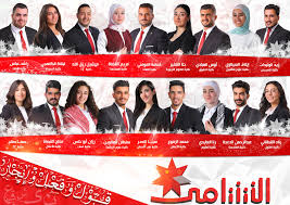 انتخابات اتحاد طلبة الجامعة الأردنية 2024