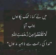 Islamic Quotes Muslim Islam Allah In 2020 Quran Quotes Islamic Quotes Islamic Quotes Quran