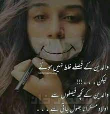 Sana Words Hurt Quotes Islamic Love Quotes Poetry Words