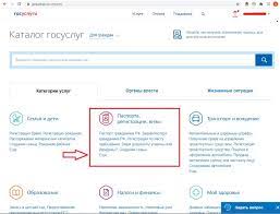 Как прописать ребёнка по месту прописки матери через Госуслуги?