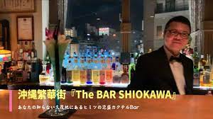 The BAR SHIOKAWA @ Okinawa , Japan 【CC字幕】By CrazyTaiwanNan - YouTube