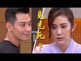 炮仔聲 ep139 妍熙重見光明看到至明驚呆了 the sound of happiness vidol tv youtube watch full episodes episodes instagram