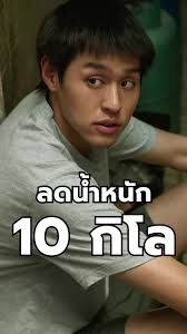 กงบีฮวานลดน้ำหนัก