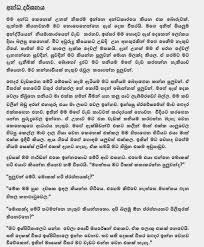 Tharuna aruna 5 years ago. Wal Katha Lokaya 2013 Books To Read Online Holiday Read Books Free Download Pdf