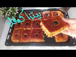 Gâteaux sur commande # صابلي_القبة 😍 😍 صابلي القبة الراقي بحشو الباونت. Ø¨ÙŠØªØ²Ø§ ÙƒÙˆÙØ§Ø± Ø¨Ø¯ÙˆÙ† Ø¹Ø¬ÙŠÙ† Ù…ÙˆØ±Ù‚ Ø¨Ø¹Ø¬ÙŠÙ†Ø© Ù…ÙØ´ÙØ´Ø© Ø³Ù‡Ù„Ø© ÙˆØ³Ø±ÙŠØ¹Ø© Youtube