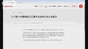 News source: テレ朝news