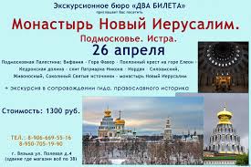 Ну а дальше наш путь уже следовал в новоиерусалимский монастырь. Novyj Ierusalim Na Karte Moskovskoj Oblasti Muzej Novyj Ierusalim V Istre 24minus Ru