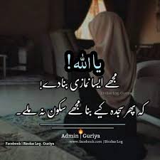 Pin By Chulbul On Urdu Quot S Oetryy Incoming Call Screenshot Incoming Call Names