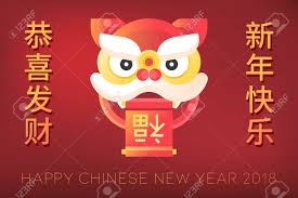 If the pm can learn enough mandarin for a new years greeting, jpost can at least try to emulate the effort in print. Chinese Lion Dance With Chinese Alphabet For Lunar New Year 2018 Royalty Free Cliparts Vectors And Stock Illustration Image 94739270