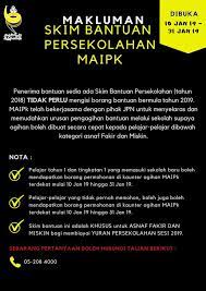 Kerajaan yakin peruntukan rm2.6 bilion untuk 5.2 juta ketua isi rumah yang layak memohon program bantuan rakyat 1malaysia (br1m) adalah mencukupi, sekiranya jumlah pemohon yang layak melebihi jumlah 5.2 juta. Makluman Bantuan Persekolahan Maipk Zakat Perak Maipk Facebook