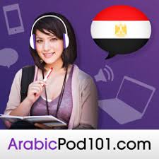 Arabic names are used in the arab world, as well as some other regions within the larger muslim world. Stream Top 25 Arabic Questions 1 What S Your Name In Arabic By Arabicpod101 Com Listen Online For Free On Soundcloud