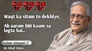 Check spelling or type a new query. Waqt Ka Sitam Gulzar Shayari Gulzar Poetry In Hindi By Hindi Voice Hindi Shayari Part 7 Youtube