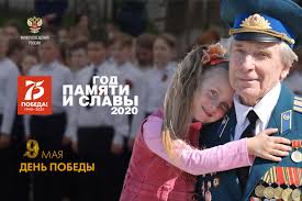 214 красивых поздравлений с днем победы. Pozdravlenie Ministra Prosvesheniya Rossijskoj Federacii Sergeya Kravcova S Dnyom Pobedy Minprosvesheniya Rossii