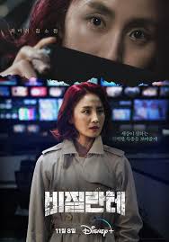 The tender vigilante… doesn't have.. insurance…