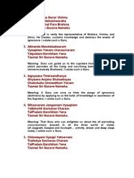 Guru brama guru vishnu full song dj remix by j naresh. Guru Brahma Gurur Vishnu With Meaning In English Moksha Hindu Literature