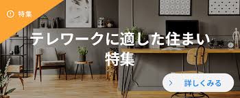 （雑誌の情報とネットの情報の鮮度の違いは？） ネットで物件情報、検索の落とし穴とは？ （ネットで部屋探しする際の注意点とは？） 話題の敷金とは？ （最近話題の敷金、何が問題なの？） 今も残る礼金とは？ （どうして払わないといけないの. å¤§æ‰‹ãƒã‚¦ã‚¹ãƒ¡ãƒ¼ã‚«ãƒ¼ã‚'æŽ¢ã™ãªã‚‰ å®¶é¸ã³ãƒãƒƒãƒˆ ãŠã™ã™ã‚ã®åˆ†è­²ä½å®…ãƒ©ãƒ³ã‚­ãƒ³ã‚°