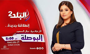 وفي هذا الصدد تستعرض جريدة «الوطن»، أبرز 20 تصريحا للمدير التنفيذي لصندوق العشوائيات خلال استضافته ببرنامج «صالة التحرير»، المذاع على شاشة قناة «صدى البلد»، وتقدمه الإعلامية عزة مصطفى. Ù…Ù†Ø§Ù„ Ø§Ù„Ø³Ø¹ÙŠØ¯ ØªÙ‚Ø¯Ù… Ø§Ù„Ø¨ÙˆØµÙ„Ø© Ø§Ù„Ø§Ù‚ØªØµØ§Ø¯Ù‰ Ø¹Ù„Ù‰ ØµØ¯Ù‰ Ø§Ù„Ø¨Ù„Ø¯ Ø§Ù„Ø­Ø¯Ø« 24